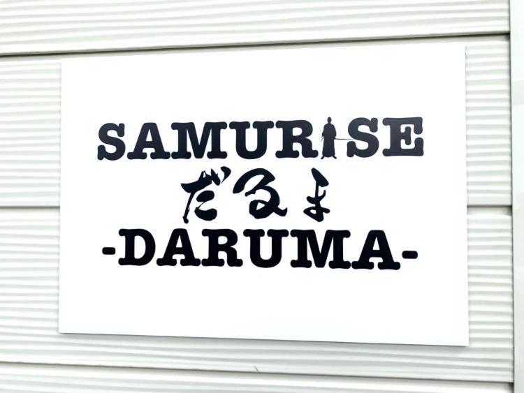 Samurise Daruma Fujiyoshida Dış mekan fotoğraf
