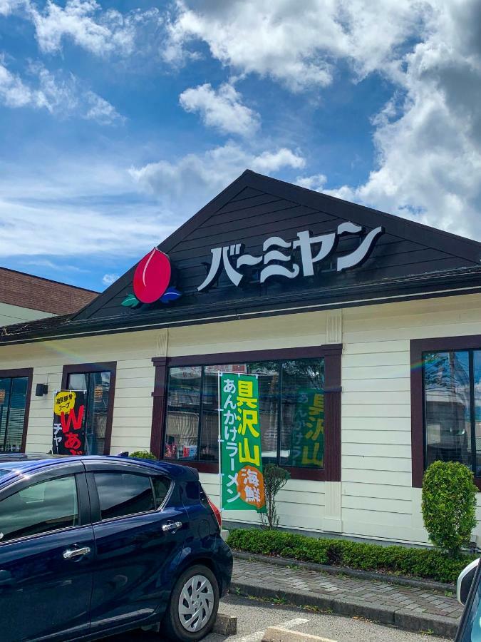 Samurise Daruma Fujiyoshida Dış mekan fotoğraf